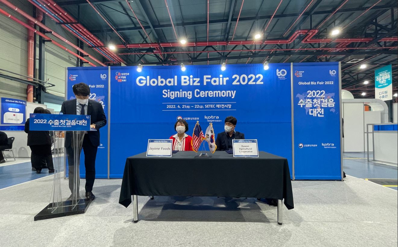 2022 수출첫걸음 대전 MOU 체결